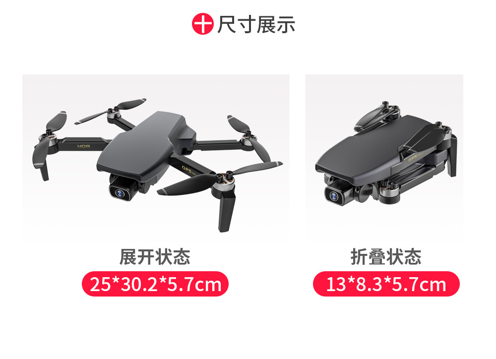 [ZLL Brand] Sg108 Brushless Folding GPS Unmanned Aircraft 4K HD Remote Control Aircraft 5G Four-Axis Aircraft