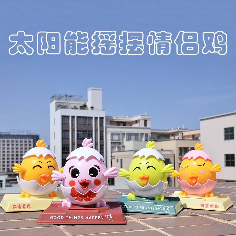 Solar Lucky Chicken Car Decoration Cute Creative Swing Chicken Car Temporary Parking Sign Gift Hm0170