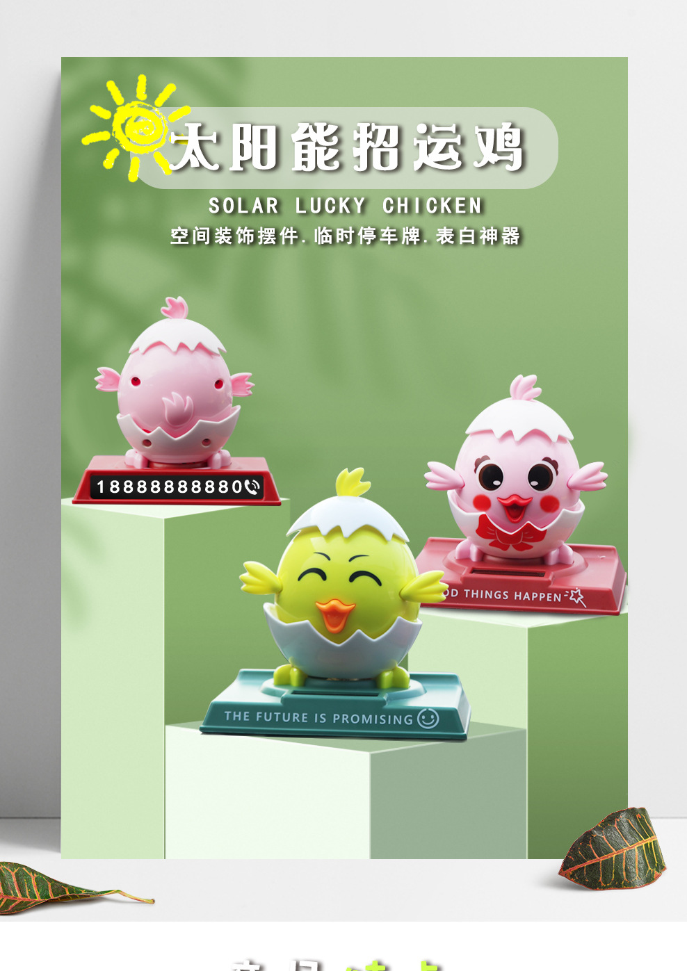 Solar Lucky Chicken Car Decoration Cute Creative Swing Chicken Car Temporary Parking Sign Gift Hm0170