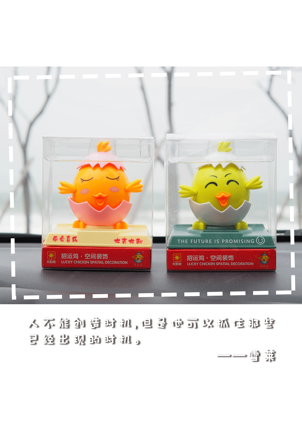 Solar Lucky Chicken Car Decoration Cute Creative Swing Chicken Car Temporary Parking Sign Gift Hm0170