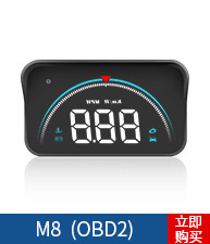 Weiying Smart on Board Monitor HD LCD Screen Driving Computer GPS Car Universal HUD Head-up Display Weiying Smart on Board Monitor HD LCD Screen Driving Computer GPS Car Universal HUD Head-up Display