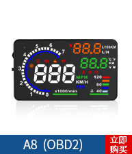 Weiying Smart on Board Monitor HD LCD Screen Driving Computer GPS Car Universal HUD Head-up Display Weiying Smart on Board Monitor HD LCD Screen Driving Computer GPS Car Universal HUD Head-up Display