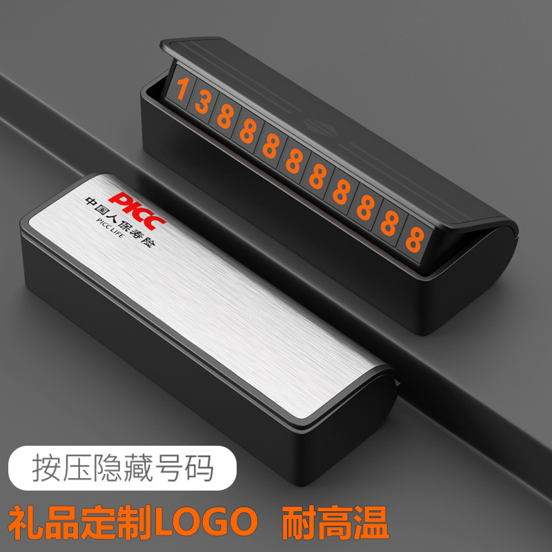 New Car Temporary Parking Sign Car Moving Parking Phone Number Sign Hidden Luminous Metal Car Moving Number Plate
