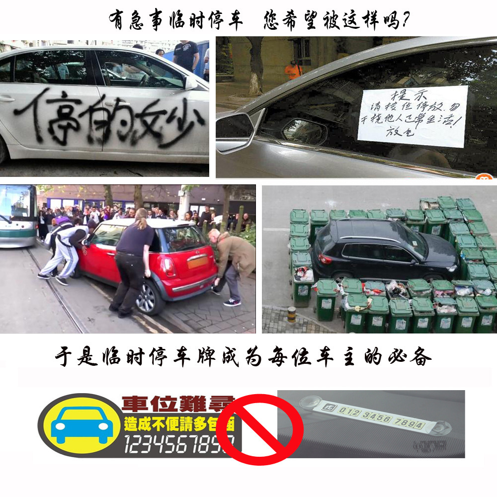 New Car Temporary Parking Sign Car Moving Parking Phone Number Sign Hidden Luminous Metal Car Moving Number Plate