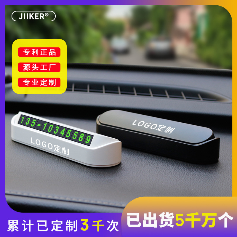 Car Temporary Parking Sign Digital Number Plate Press Hidden Parking Card Car Moving Parking Sign Car