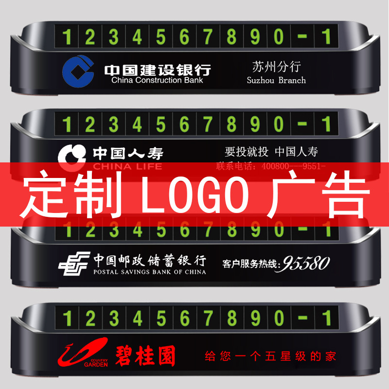 Car Temporary Parking Sign Digital Number Plate Press Hidden Parking Card Car Moving Parking Sign Car
