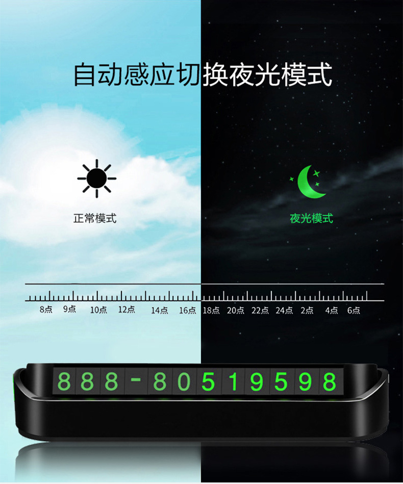 Car Temporary Parking Sign Digital Number Plate Press Hidden Parking Card Car Moving Parking Sign Car