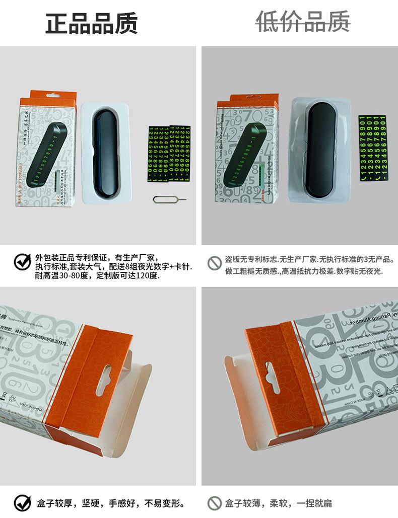 Car Temporary Parking Sign Digital Number Plate Press Hidden Parking Card Car Moving Parking Sign Car