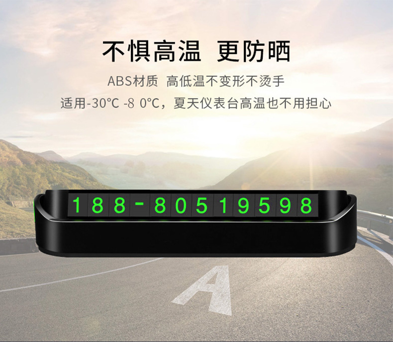 Car Temporary Parking Sign Digital Number Plate Press Hidden Parking Card Car Moving Parking Sign Car