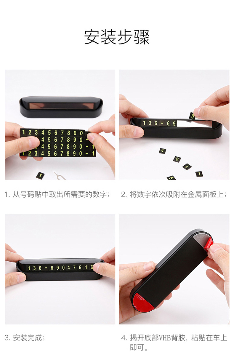 Car Temporary Parking Sign Digital Number Plate Press Hidden Parking Card Car Moving Parking Sign Car