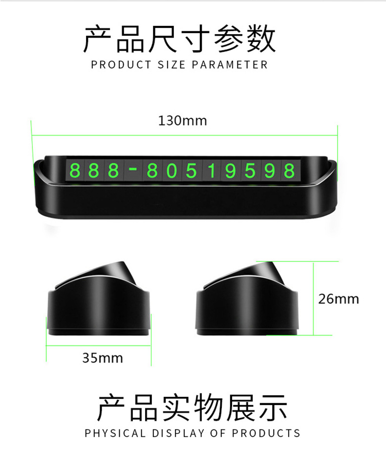 Car Temporary Parking Sign Digital Number Plate Press Hidden Parking Card Car Moving Parking Sign Car