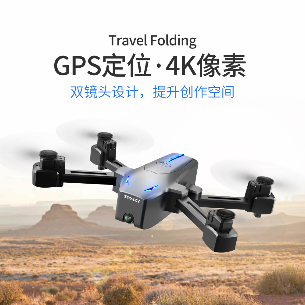 Cross-Border GPS Positioning Unmanned Aircraft 4K Aerial Photography Folding Four-Axis Aircraft Long Endurance Light Flow Fixed High Remote Control Aircraft