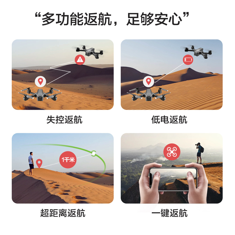 Cross-Border GPS Positioning Unmanned Aircraft 4K Aerial Photography Folding Four-Axis Aircraft Long Endurance Light Flow Fixed High Remote Control Aircraft