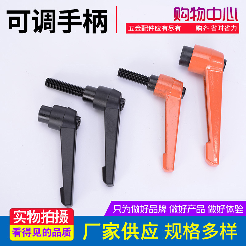 Adjustable Position Tightening Handle Screw 7-Shaped Handle L-Shaped Rotatable Adjustable Lock Nut ..