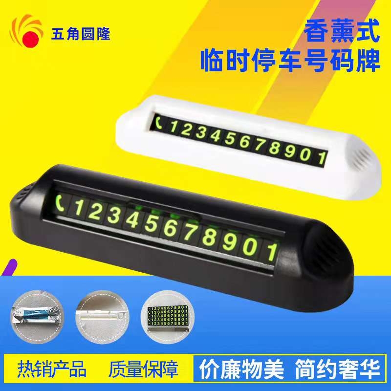 Car Temporary Parking Sign Truck Number Car Moving Phone Number Luminous Hidden Internet Celebrity Same Style In Stock Wholesale