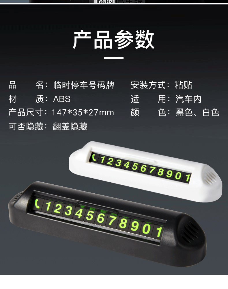 Car Temporary Parking Sign Truck Number Car Moving Phone Number Luminous Hidden Internet Celebrity Same Style In Stock Wholesale Car Temporary Parking Sign Truck Number Car Moving Phone Number Luminous Hidden Internet Celebrity Same Style In Stock Wholesale
