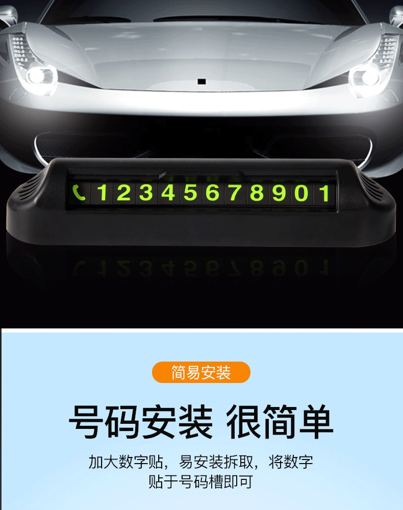 Car Temporary Parking Sign Truck Number Car Moving Phone Number Luminous Hidden Internet Celebrity Same Style In Stock Wholesale Car Temporary Parking Sign Truck Number Car Moving Phone Number Luminous Hidden Internet Celebrity Same Style In Stock Wholesale