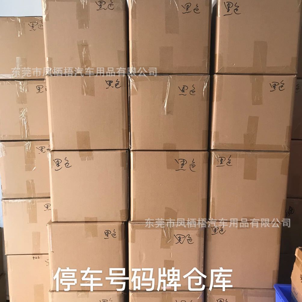 Car Temporary Parking Sign Truck Number Car Moving Phone Number Luminous Hidden Internet Celebrity Same Style In Stock Wholesale Car Temporary Parking Sign Truck Number Car Moving Phone Number Luminous Hidden Internet Celebrity Same Style In Stock Wholesale