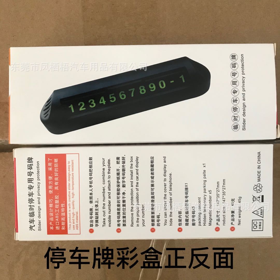 Car Temporary Parking Sign Truck Number Car Moving Phone Number Luminous Hidden Internet Celebrity Same Style In Stock Wholesale Car Temporary Parking Sign Truck Number Car Moving Phone Number Luminous Hidden Internet Celebrity Same Style In Stock Wholesale