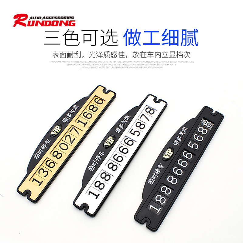 Wire Drawing Temporary Parking Sign Mobile Phone Number Plate Mobile Car Parking Truck Internal Product R-9208