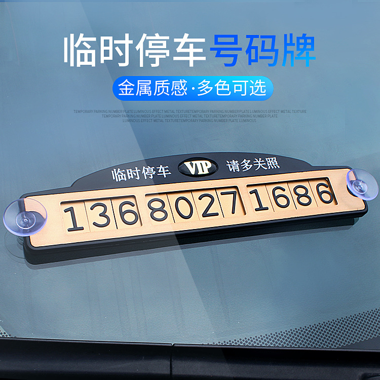 Wire Drawing Temporary Parking Sign Mobile Phone Number Plate Mobile Car Parking Truck Internal Product R-9208
