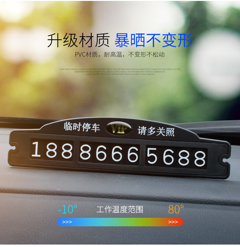 Wire Drawing Temporary Parking Sign Mobile Phone Number Plate Mobile Car Parking Truck Internal Product R-9208