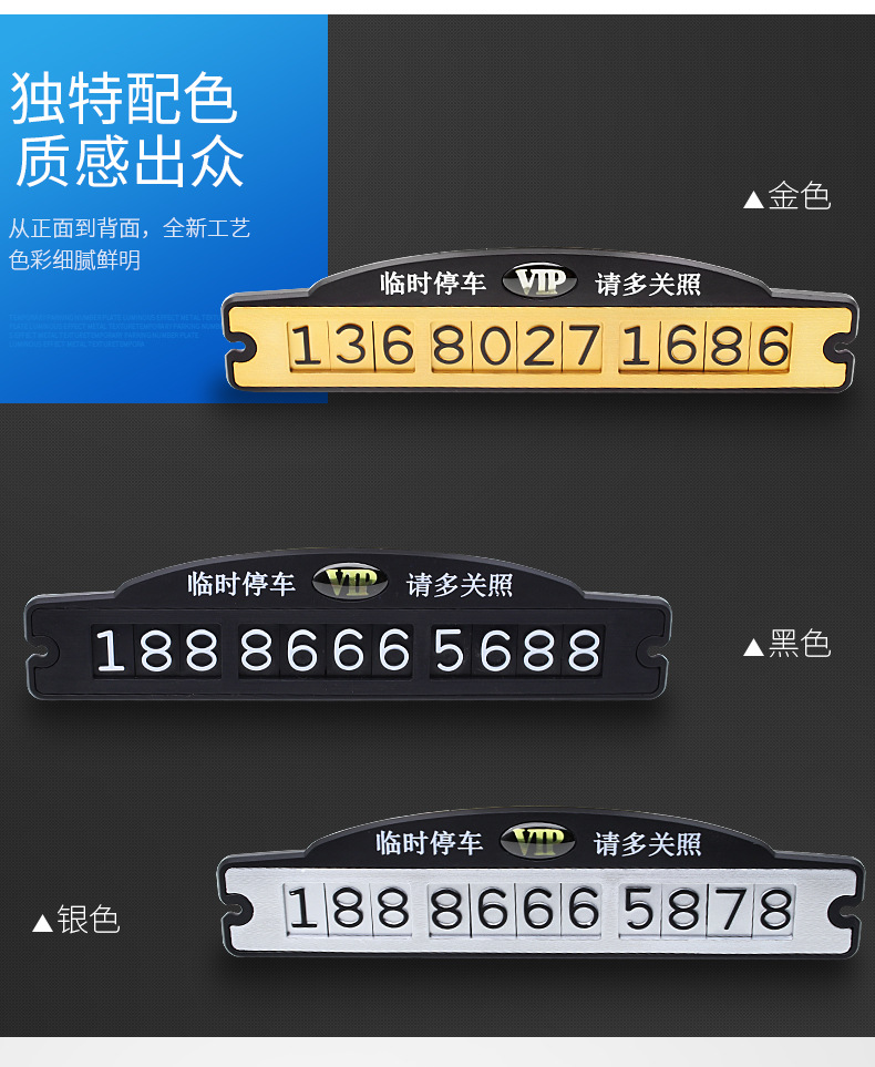 Wire Drawing Temporary Parking Sign Mobile Phone Number Plate Mobile Car Parking Truck Internal Product R-9208