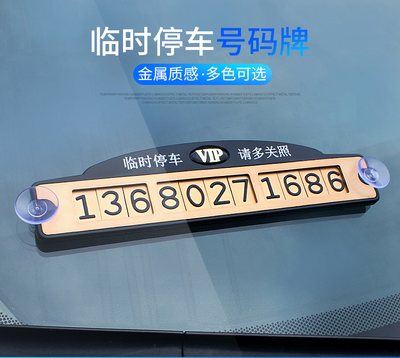 Wire Drawing Temporary Parking Sign Mobile Phone Number Plate Mobile Car Parking Truck Internal Product R-9208