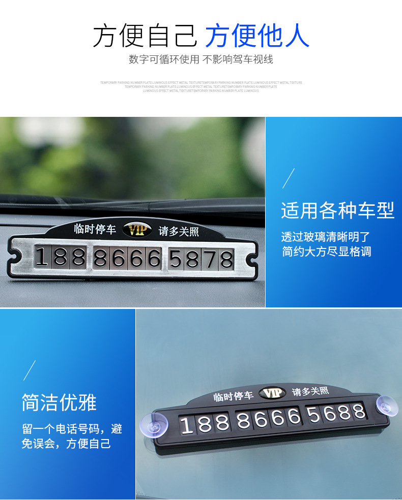 Wire Drawing Temporary Parking Sign Mobile Phone Number Plate Mobile Car Parking Truck Internal Product R-9208
