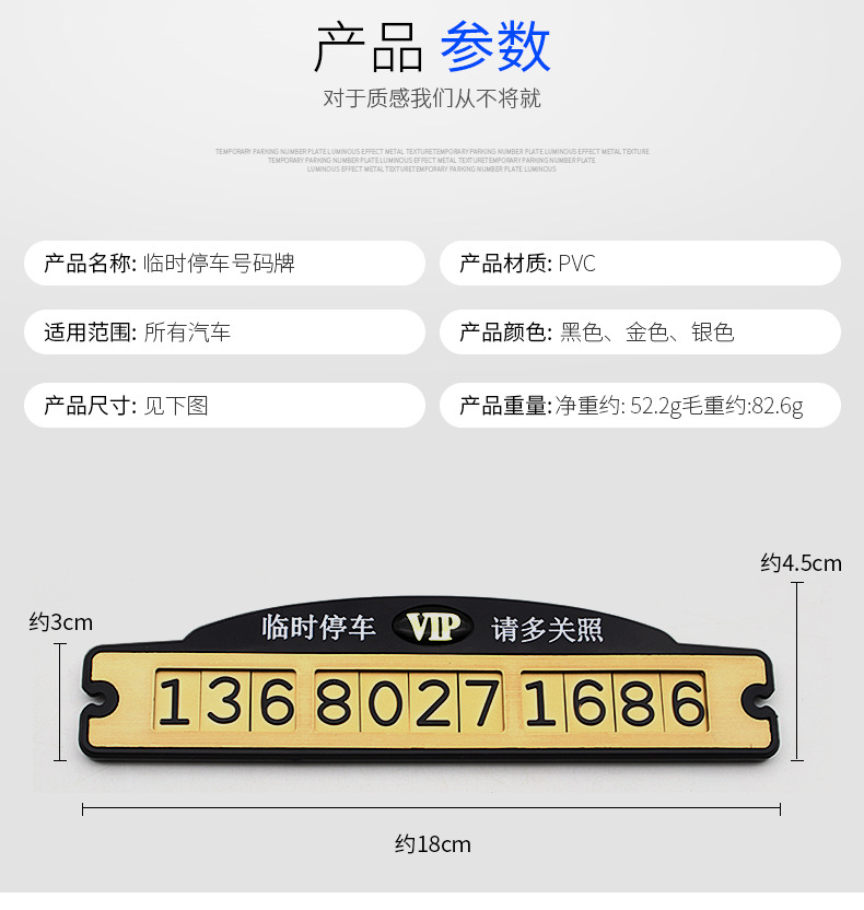 Wire Drawing Temporary Parking Sign Mobile Phone Number Plate Mobile Car Parking Truck Internal Product R-9208