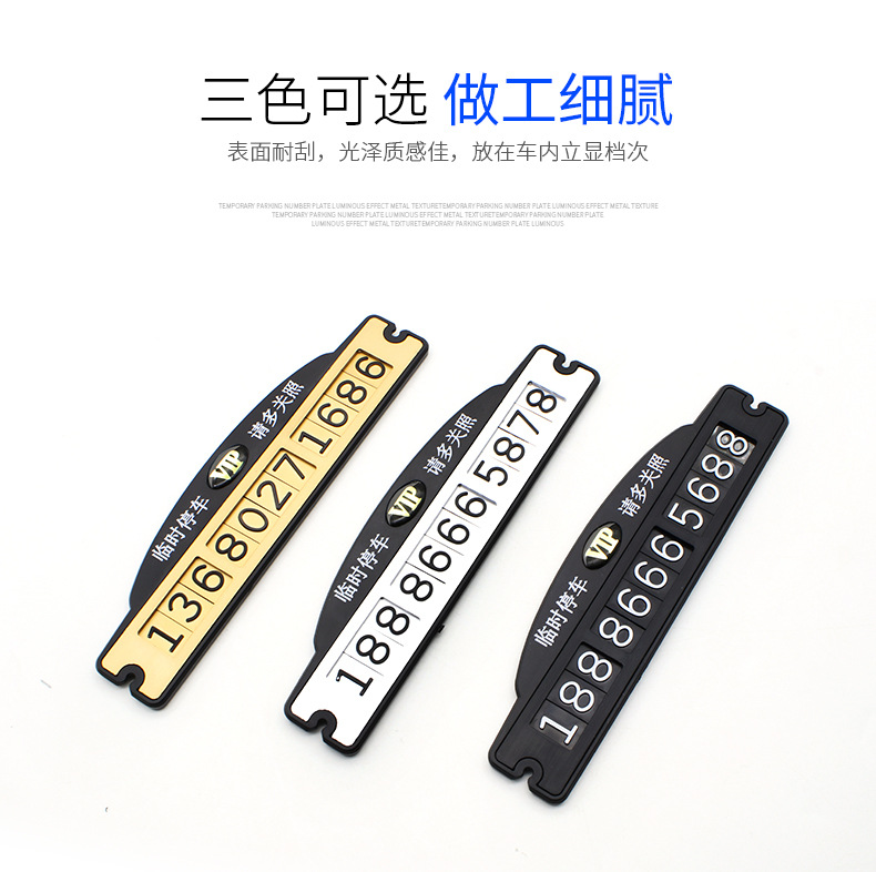 Wire Drawing Temporary Parking Sign Mobile Phone Number Plate Mobile Car Parking Truck Internal Product R-9208
