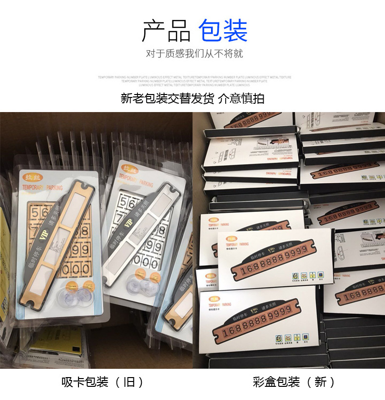 Wire Drawing Temporary Parking Sign Mobile Phone Number Plate Mobile Car Parking Truck Internal Product R-9208