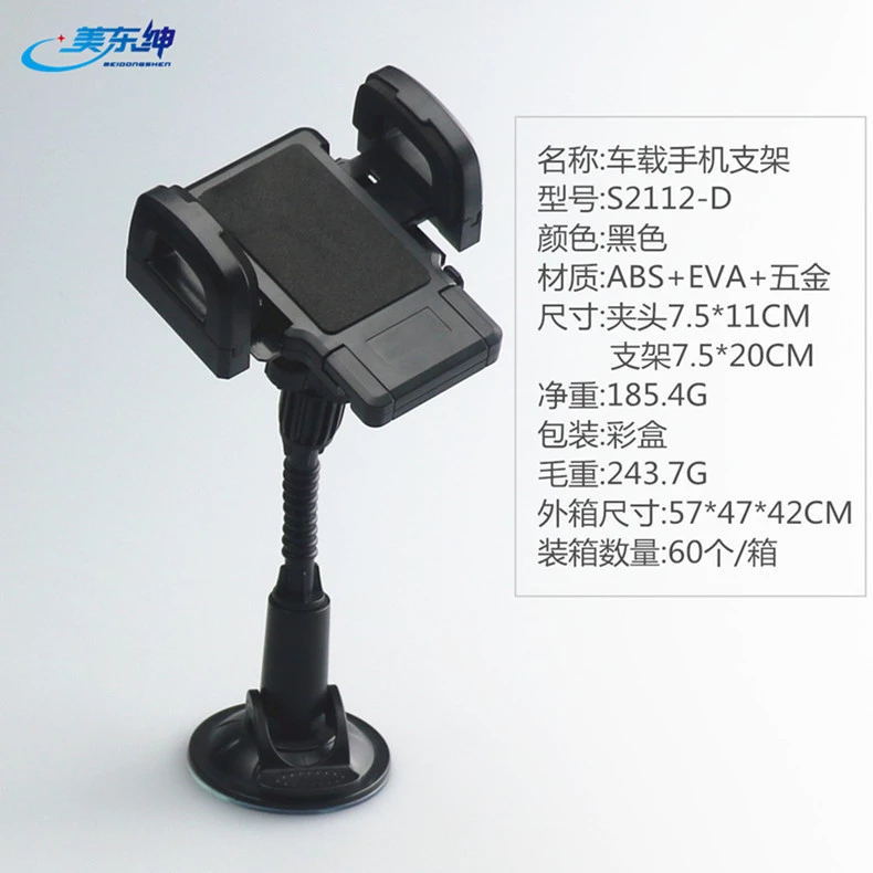 GPS Navigation Bracket Suction Cup Mobile Phone Bracket Dashboard Windshield Mobile Phone Stand Factory