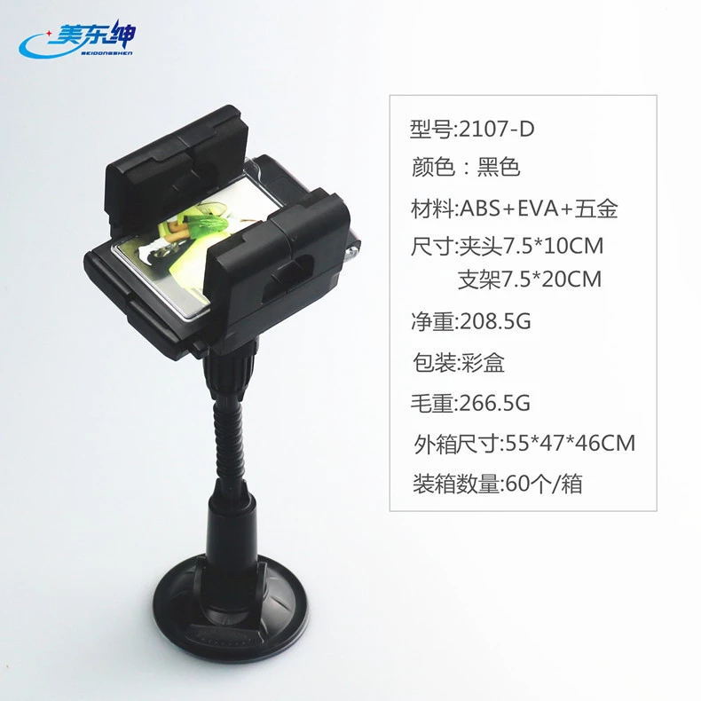 GPS Navigation Bracket Suction Cup Mobile Phone Bracket Dashboard Windshield Mobile Phone Stand Factory