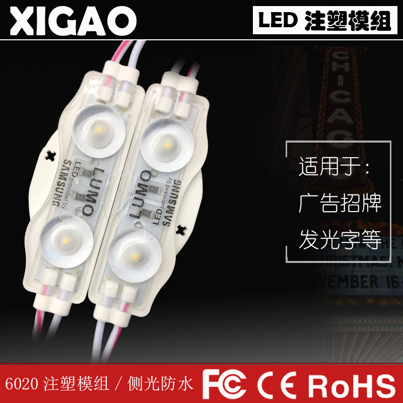 LED injection module factory wholesale 2led3030 highlight angle160 ip65 for advertising sign motorcycle car light 