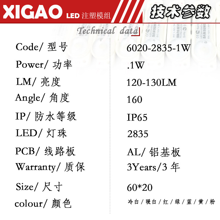 LED injection module factory wholesale 2led3030 highlight angle160 ip65 for advertising sign motorcycle car light LED injection module factory wholesale 2led3030 highlight angle160 ip65 for advertising sign motorcycle car light