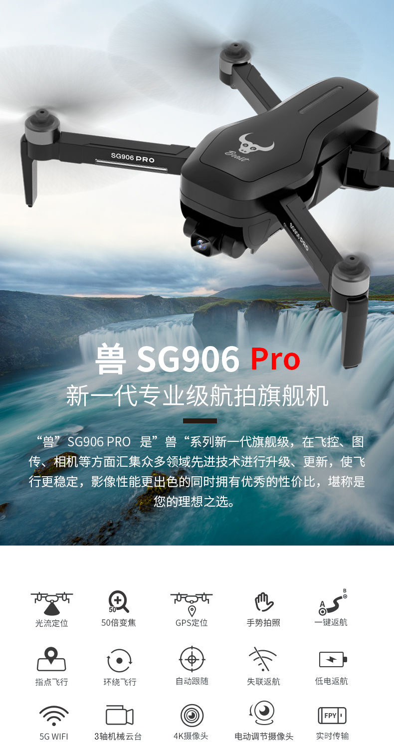 SG906 remote control uav 4K hd aerial photography aircraft remote control aircraft GPS positioning return professional