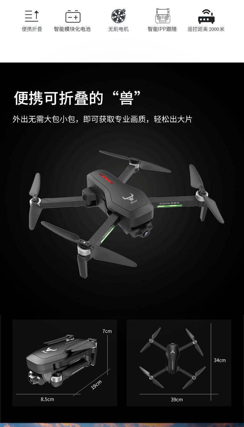 SG906 remote control uav 4K hd aerial photography aircraft remote control aircraft GPS positioning return professional SG906 remote control uav 4K hd aerial photography aircraft remote control aircraft GPS positioning return professional