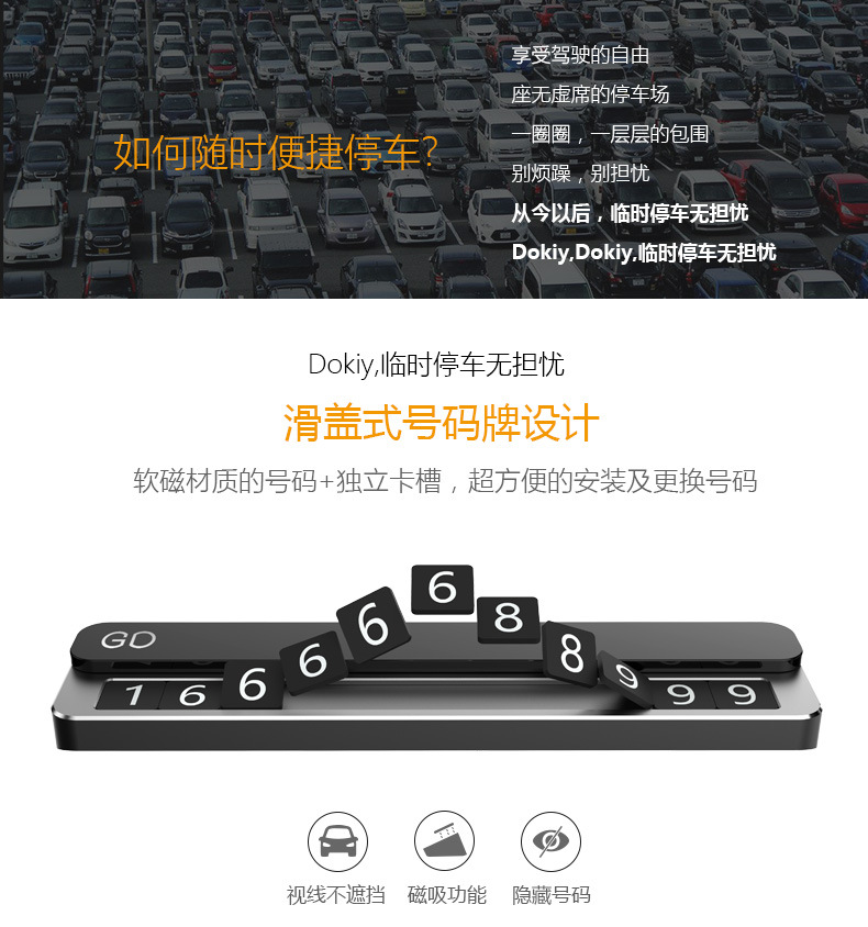 Aluminum Alloy Temporary Parking Sign Car Moving Phone Number Sign Docking Parking Card Creative Car Interior Decoration Car Supplies
