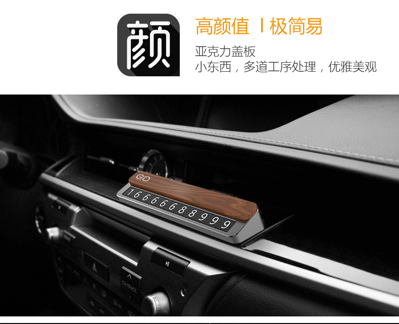 Aluminum Alloy Temporary Parking Sign Car Moving Phone Number Sign Docking Parking Card Creative Car Interior Decoration Car Supplies
