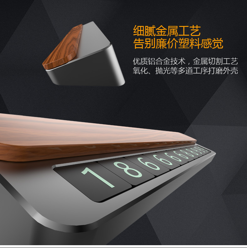 Aluminum Alloy Temporary Parking Sign Car Moving Phone Number Sign Docking Parking Card Creative Car Interior Decoration Car Supplies