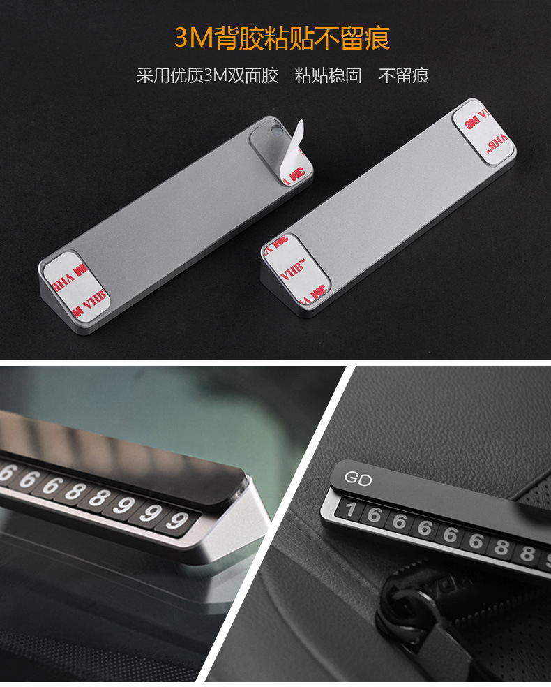 Aluminum Alloy Temporary Parking Sign Car Moving Phone Number Sign Docking Parking Card Creative Car Interior Decoration Car Supplies