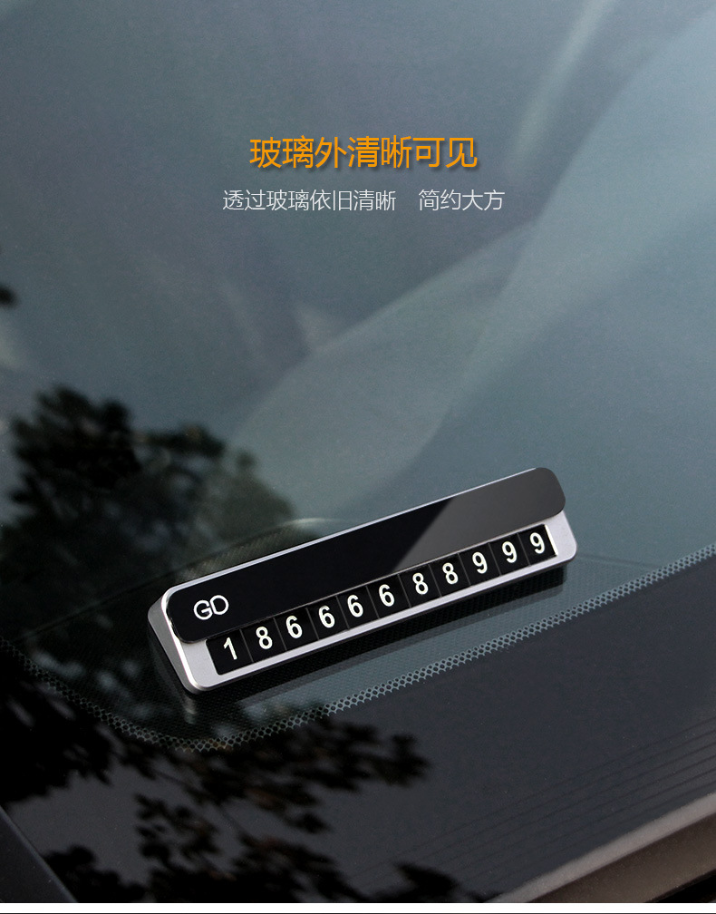 Aluminum Alloy Temporary Parking Sign Car Moving Phone Number Sign Docking Parking Card Creative Car Interior Decoration Car Supplies