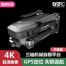 Que L106pro Folding UAV 5G HD Aerial Photography 4K Two-Axis EIS Anti-Shake PTZ GPs Four-Axis Aircraft