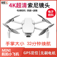 Que L106pro Folding UAV 5G HD Aerial Photography 4K Two-Axis EIS Anti-Shake PTZ GPs Four-Axis Aircraft