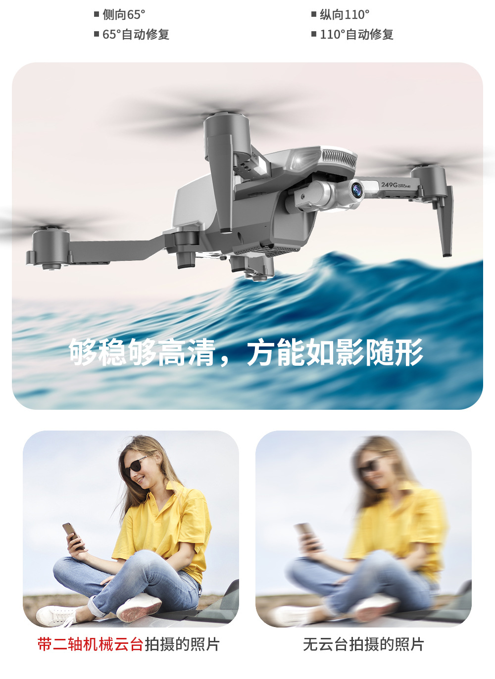 Que L106pro Folding UAV 5G HD Aerial Photography 4K Two-Axis EIS Anti-Shake PTZ GPs Four-Axis Aircraft