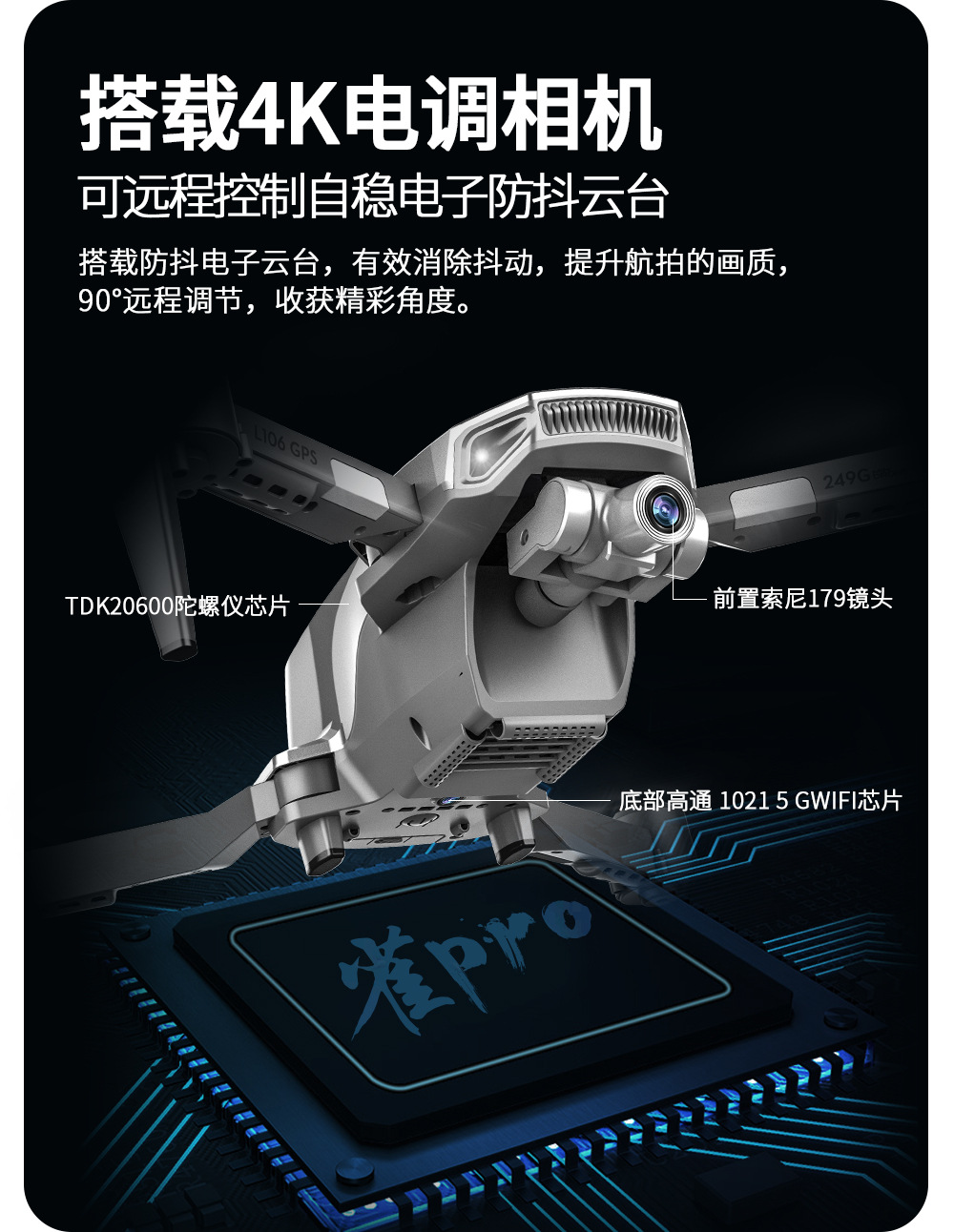 Que L106pro Folding UAV 5G HD Aerial Photography 4K Two-Axis EIS Anti-Shake PTZ GPs Four-Axis Aircraft