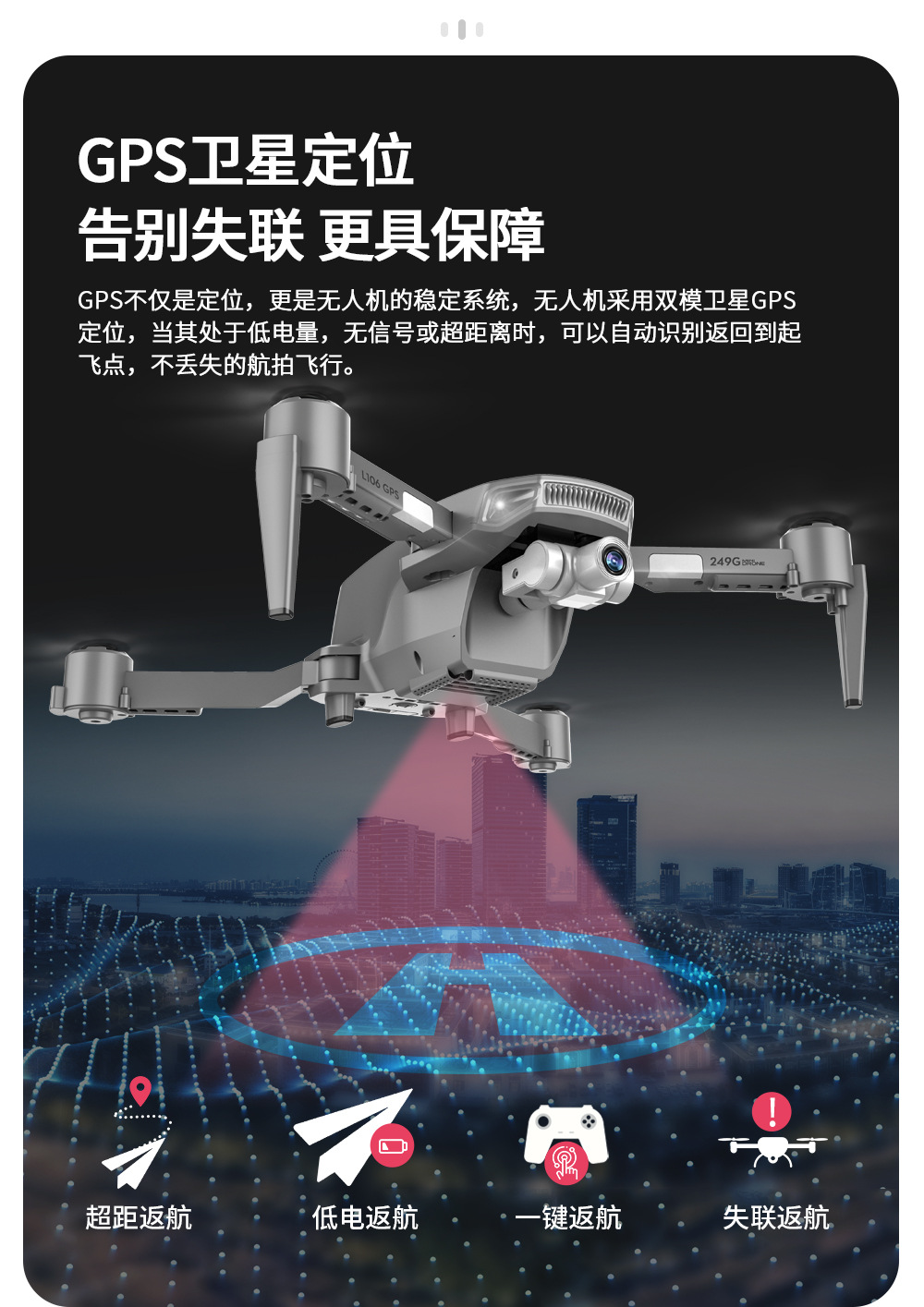 Que L106pro Folding UAV 5G HD Aerial Photography 4K Two-Axis EIS Anti-Shake PTZ GPs Four-Axis Aircraft
