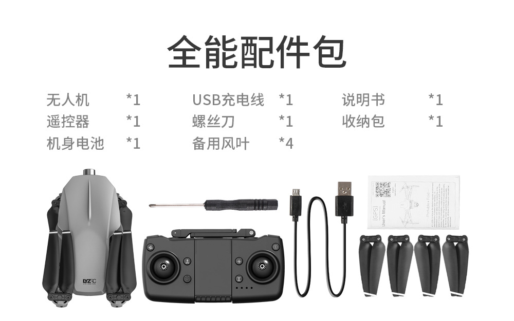 Que L106pro Folding UAV 5G HD Aerial Photography 4K Two-Axis EIS Anti-Shake PTZ GPs Four-Axis Aircraft