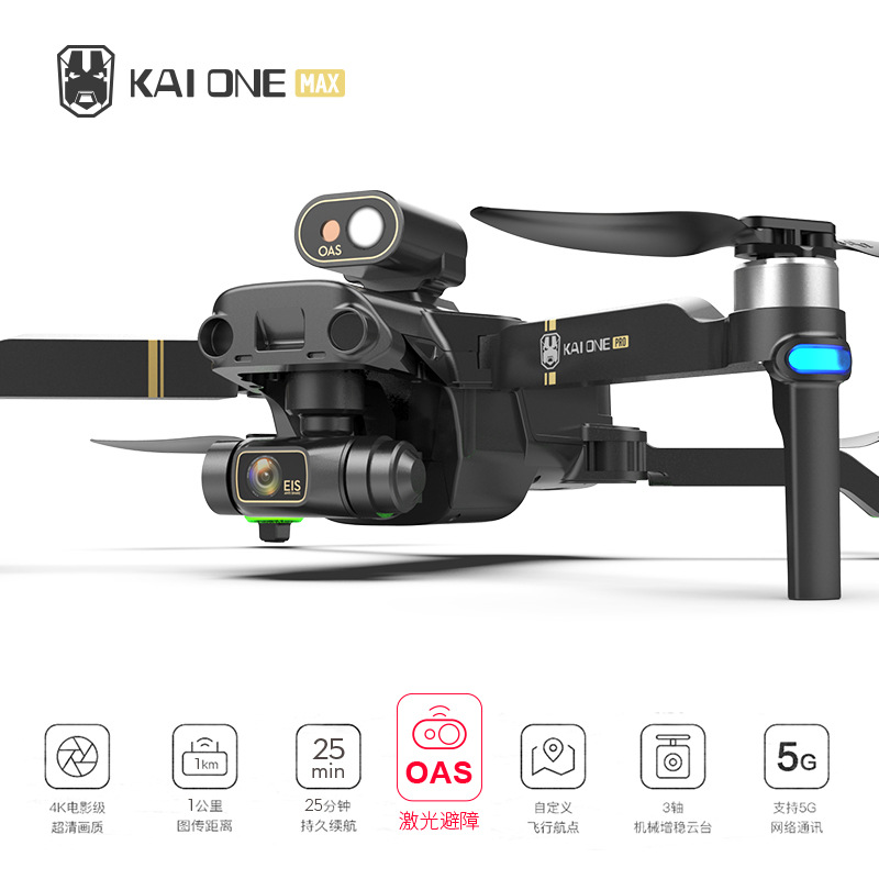 Hero 1 Kaione Max Obstacle Avoidance UAV EIS Three-Axis GPS Brushless UAV HD 8K Remote Control Aircraft